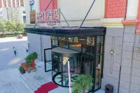 โรงแรมเจมส์ จอยส์ โคฟเฟเทล (ท่าเรือจิงถัง เล่อถิง ถางซาน หลงเจ๋อ อินเตอร์เนชั่นแนล)