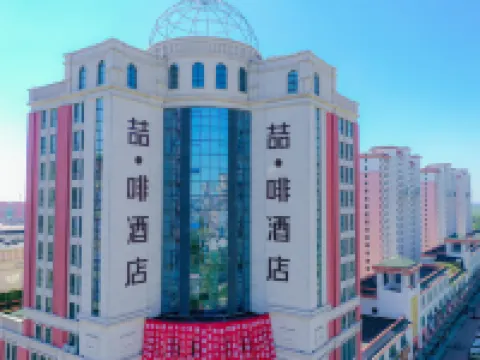 James Joyce Coffetel Hotel (Tangshan Laoting Jingtang Port Longze International) Hotels in Laoting