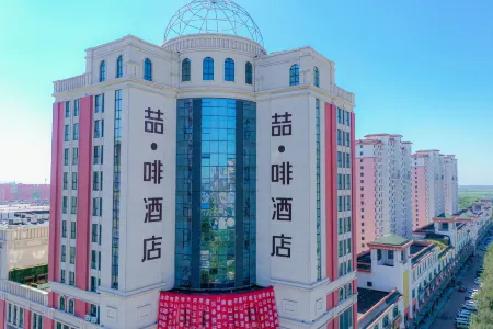 James Joyce Coffetel Hotel (Tangshan Laoting Jingtang Port Longze International) Отели рядом с достопримечательностью «Li Dazhao Memorial Hall (South Gate)»