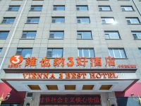 维也纳3好酒店(哈尔滨中华巴洛克店)