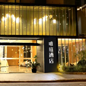 Waiting Hotel (9th People's Hospital Madang Road Subway Station Branch) Отели рядом с достопримечательностью «Тяньцзыфан»