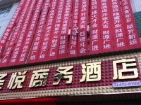 来凤圣悦商务酒店 - 酒店外部