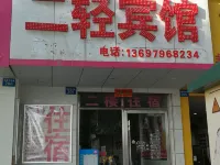 Jishui Erqing Hotel Hotels in Jishui