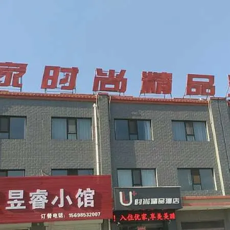 Youjia fashion boutique hotel