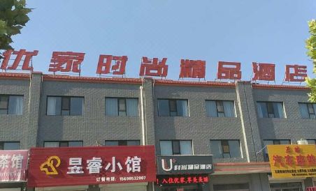 Youjia fashion boutique hotel - Housity