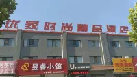 Youjia fashion boutique hotel