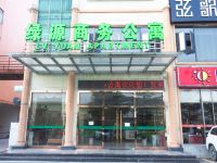 绿源商务公寓(广州私立华联学院店) - 酒店外部