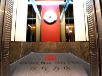 怡程酒店(长春一汽高铁西站店) - 公共区域