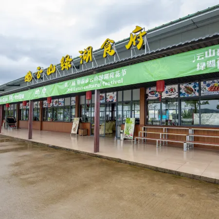 Yangchun Yunshan Green Lake Hot Spring Homestay