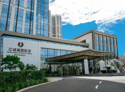 梅河口江誠建國飯店