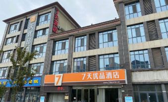 7 Premium Hotel (Suqian Yanghe Town Store)