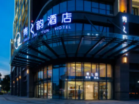 Zhongshan Qingzhiyun Hotel (Torch Development Zone) Hotels near Zhongshan Railway Station