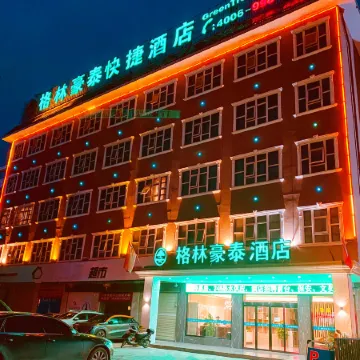 GreenTree (Hanzhong High-Speed Railway Station)
