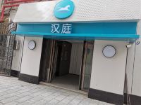 汉庭酒店(昆明南屏步行街店) - 酒店外部