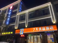 7天优品酒店(宿迁洋河镇店)