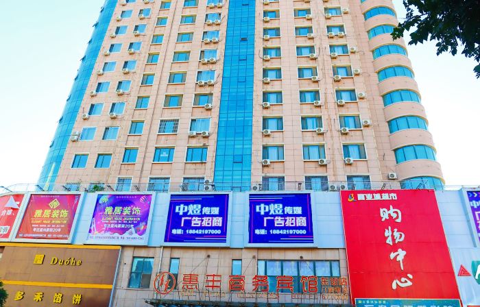 Huifeng Business Hotel (Lingyuan East Street)