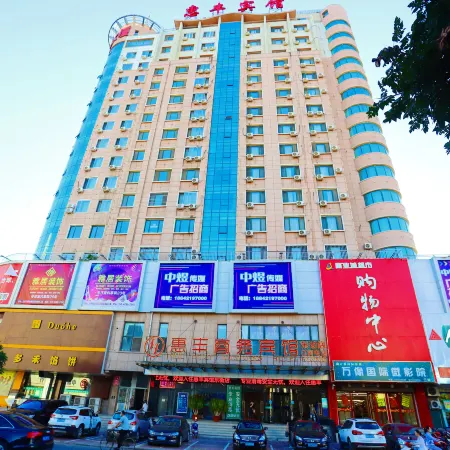 Huifeng Business Hotel (Lingyuan East Street)