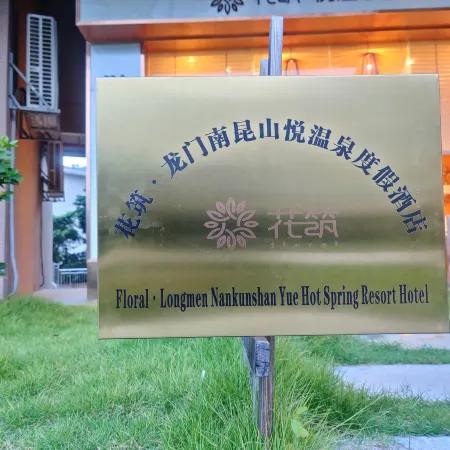 Floral Hotel·Longmen Nankunshan Yue Hot Spring Resort Hotel
