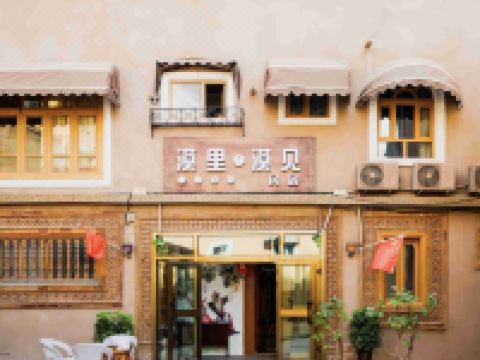 喀什漠里漠见民宿 - 花园