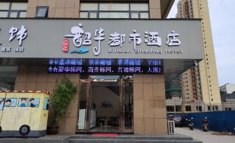 Xinxian Shaohua Hotel