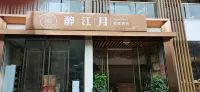 Zuijiangyue Wisdom Riverview Hotel (Phoenix Ancient City Tuojiang Yunqiao Branch)