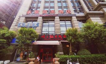 Yong'en Business Hotel
