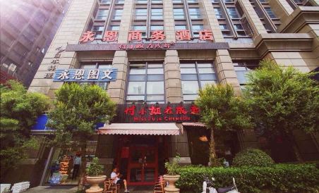 Yong'en Business Hotel - Housity