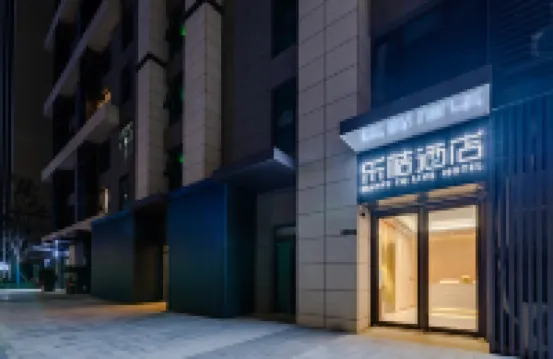 樂桔酒店（鄭州蝶湖公園濱河新城地鐵站店） 鄭州酒店