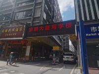 7天连锁酒店(广州京溪南方医院地铁站店) - 酒店外部