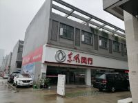 茉莉花开连锁酒店(荆州竹叶山店) - 其他