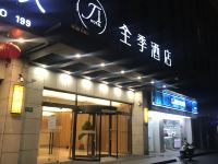 全季酒店(上海虹桥机场店)