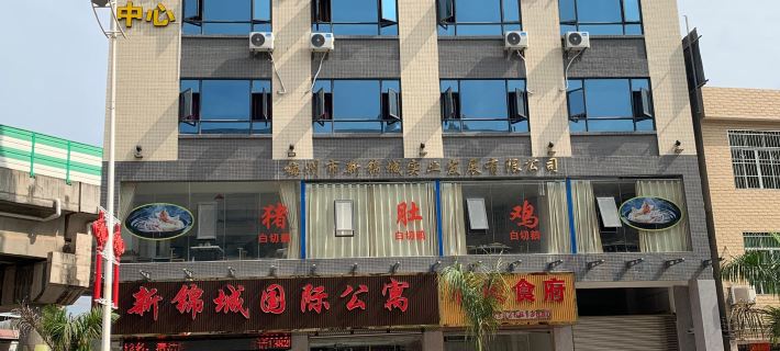Wuhua Xinjincheng International Apartment Hotels in Wuhua