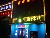 沈阳栖云客栈 - 酒店外部