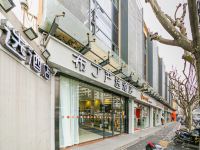 布丁严选酒店(上海长途汽车客运总站店) - 酒店外部