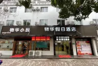 WUHUA Holiday Hotel（chongmingnanmenmatou） Hotels near Chongming Gymnasium