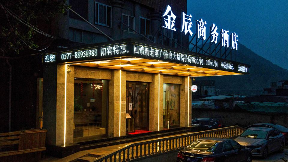 Wenzhou Jinchen Business Hotel