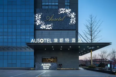 西安澳斯特飯店（西鹹吾悅廣場店） 易捷便利店(西鹹路)附近的飯店