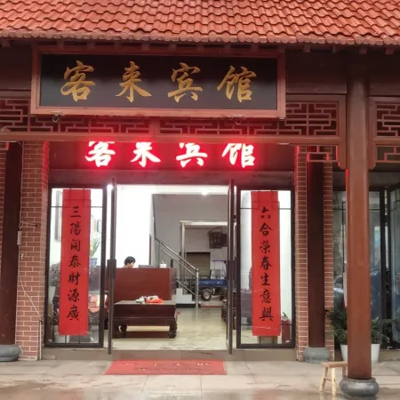 Fuliang Kelai Hotel