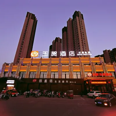 Anhui Yuhe Hotel Hotels near Yuejia Lake Park