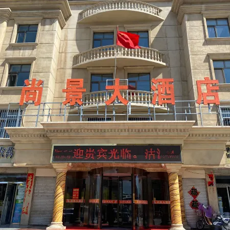 Wuyuan Shangjing Hotel