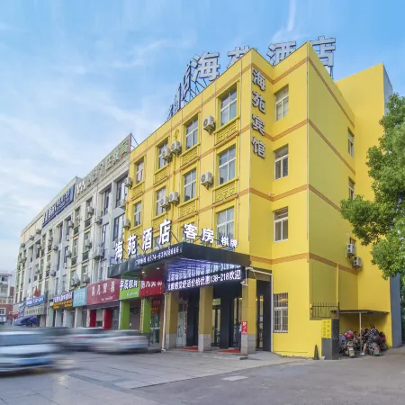 Haiyuan  Hotel