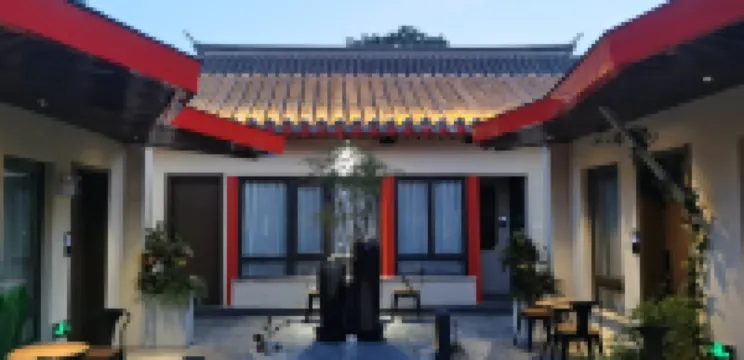 北京前門十二間四合院 鄰近人民英雄紀念碑的酒店