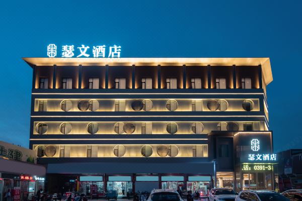 瑟文四季酒店(焦作新山阳商城店)