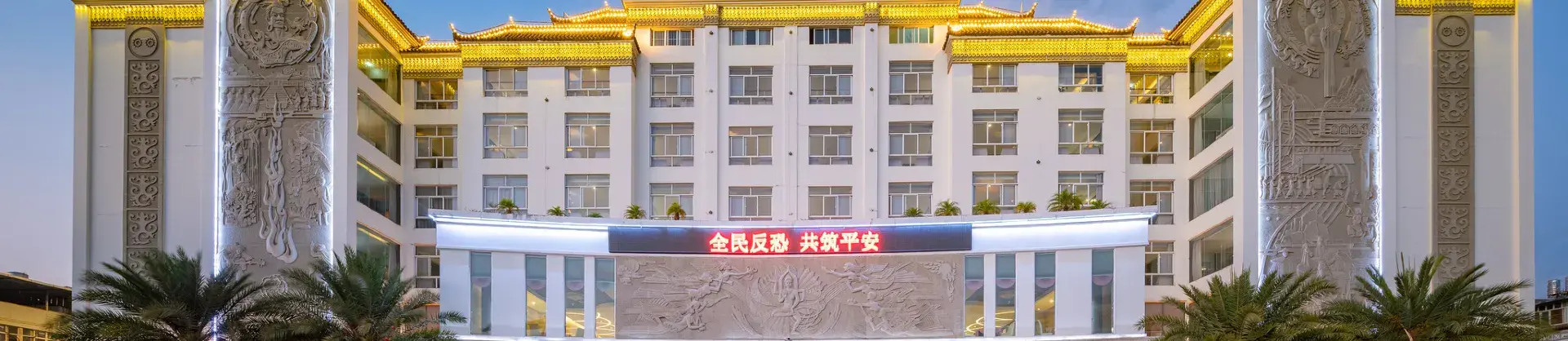 Four-Star Hotels
