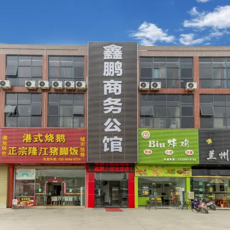 Xinpeng Business Residence (Sanshui Leping Shop)