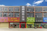 Xinpeng Business Residence (Sanshui Leping Shop)
