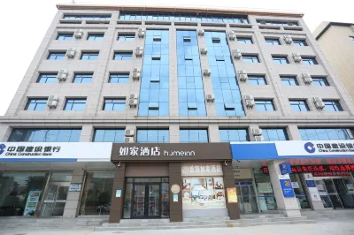 Homeinn · neo (Long County Guanshan Avenue Zhejiang Trade City) Hotels in Long County