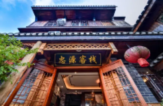 Zhongyuan Inn Hotels near Qingyan Ancient Town