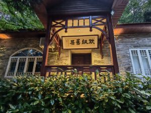 Meet Lushan. Gengyu Villa (Lushan Mountain Conference Former Site Store)