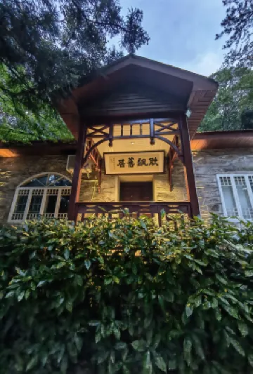 相約廬山.耿飆ヴィラ（廬山山上会議舊址）